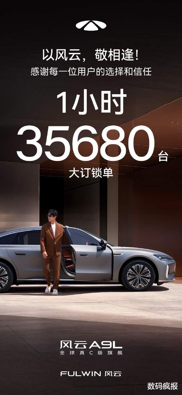 13.99万买5米大车？难怪奇瑞风云A9L开卖1小时就被抢光3万多台