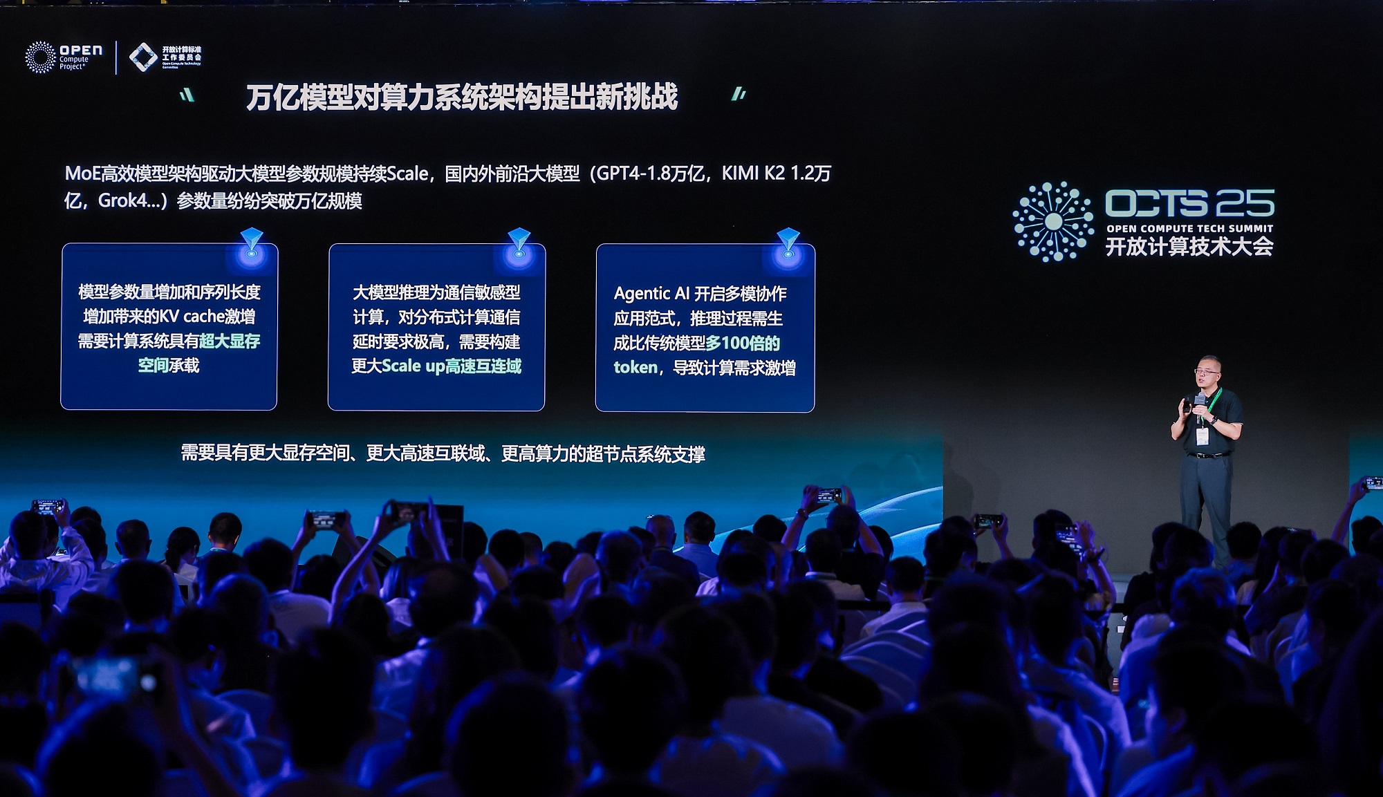 單機支持超萬億參數模型！浪潮信息發布超節點，給開源AI打造開放底座