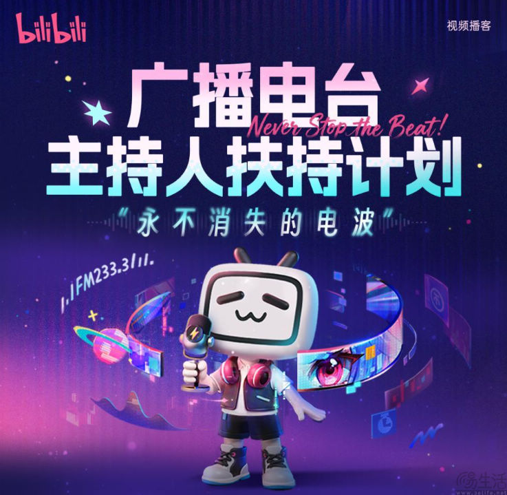 為推動視頻播客，B站仍在繼續招兵買馬