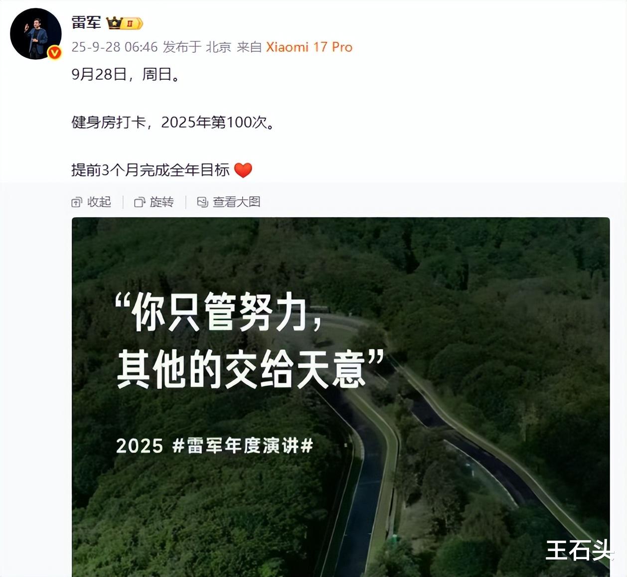 雷軍達成100次健身！比你有錢的人都在自律，這你受得了嗎？