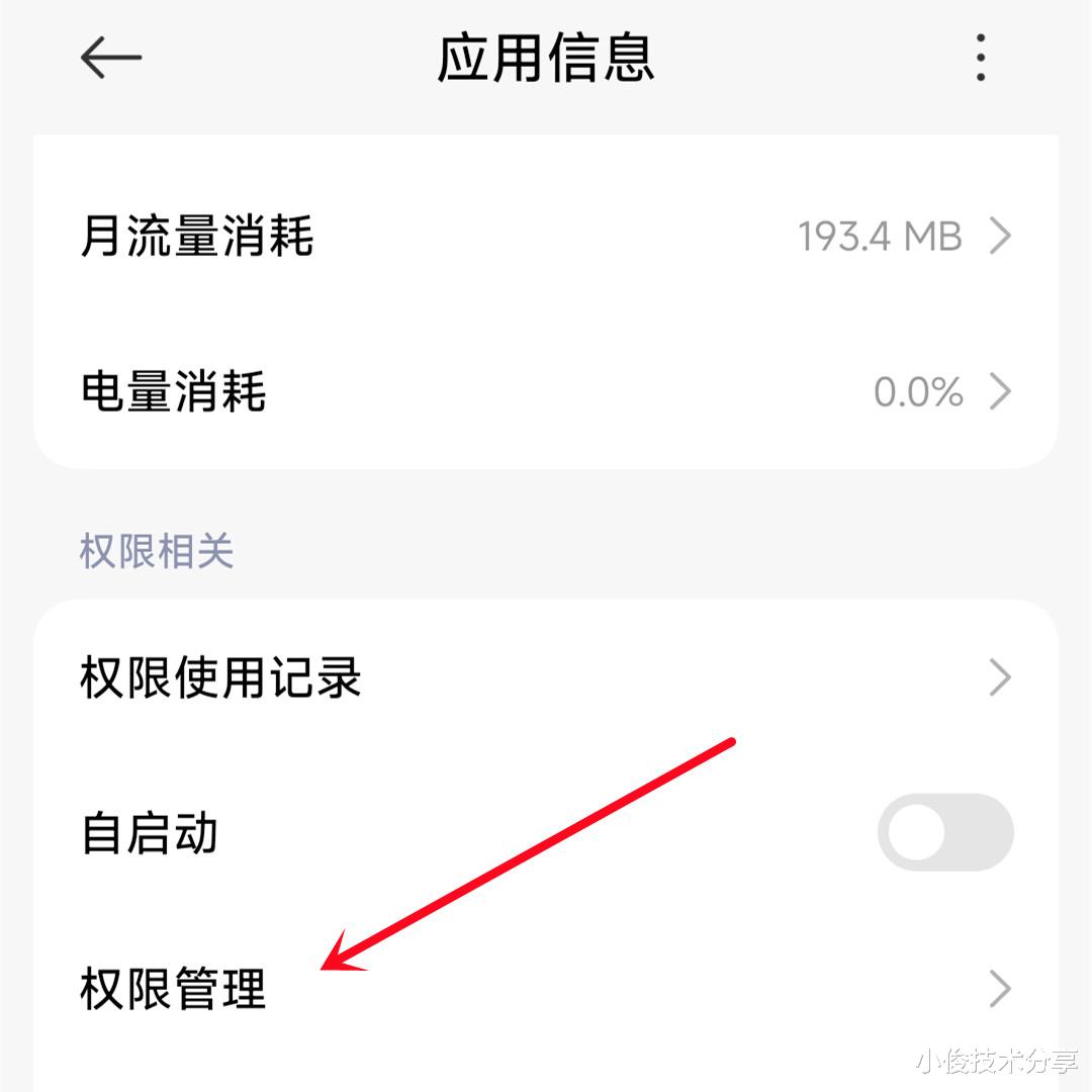 手机的监听开关要尽快关闭，不然你看过什么，手机就给你推荐什么
