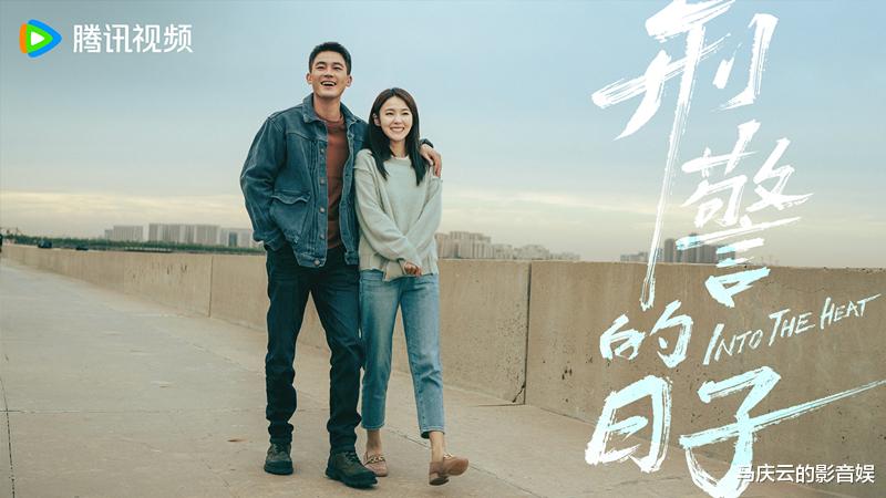 《刑警的日子》定档央八,何冰欧豪主演,高群书导演,简单粗暴