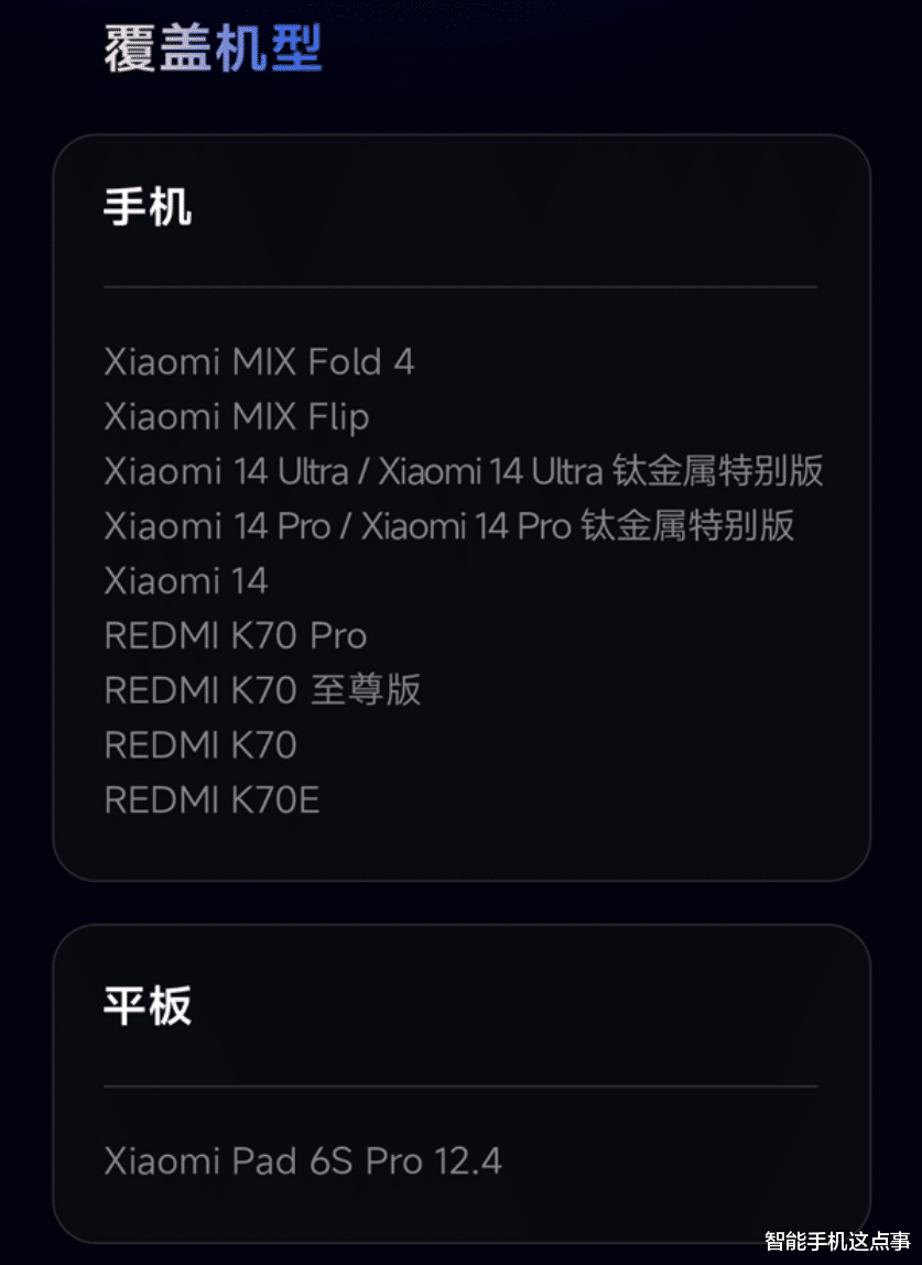 澎湃OS3 Beta版再次发力:第三批已推送开启,你的设备在其中吗?