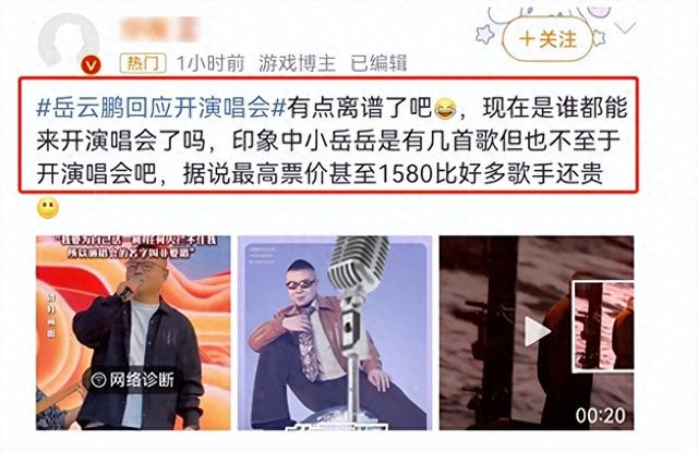 明星跨界开演唱会频频翻车，官方发文怒批：演唱会不是圈钱工具！
