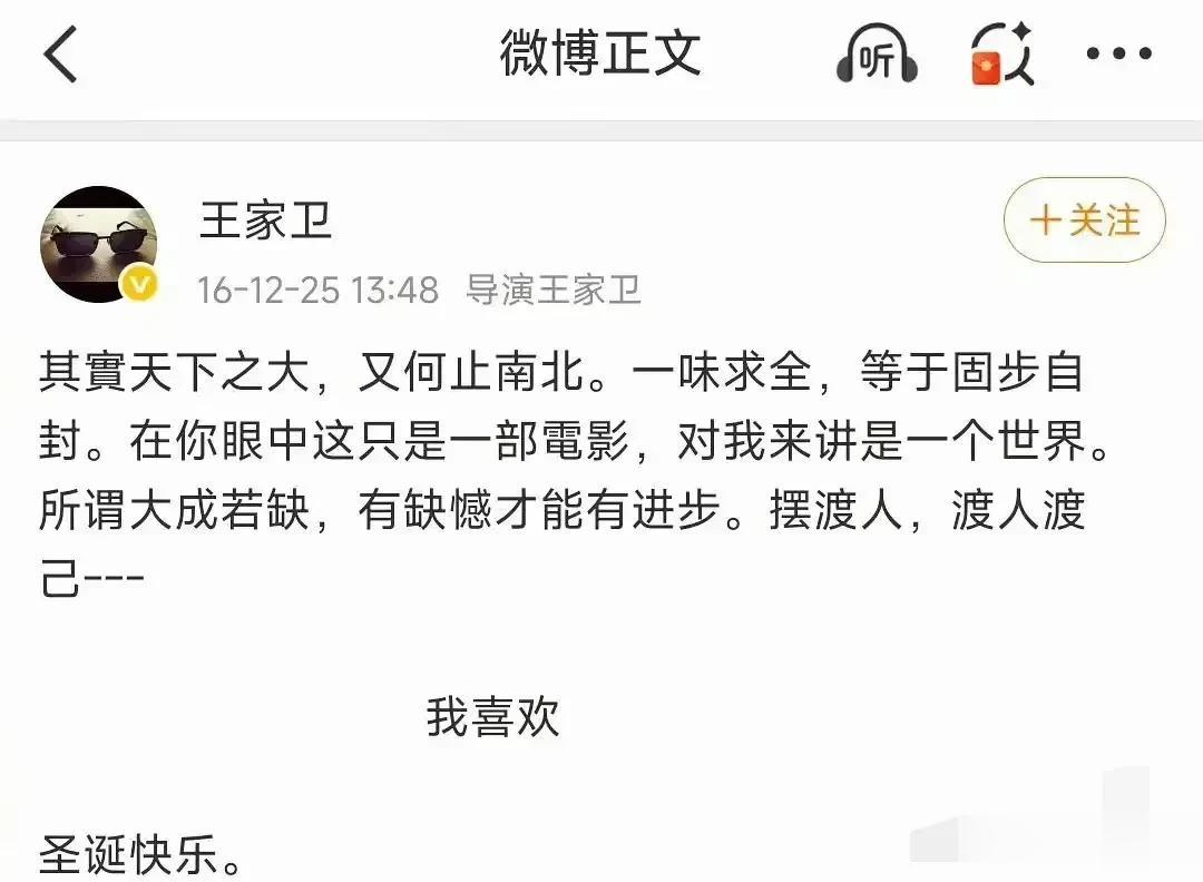 王家卫录音听完了,只能说受害人名单越来越长,唐嫣都不算冤的!