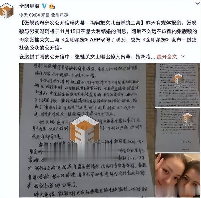 离婚7年，张靓颖再次让世界“刮目相看”，独得6亿的冯轲后悔了吗