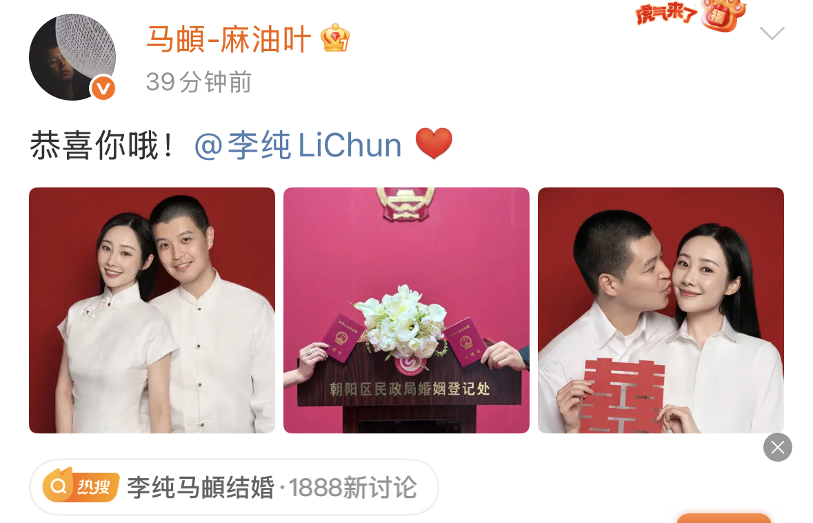 李纯马頔国庆节官宣结婚,晒结婚证幸福满溢,二人恋情时间线曝光