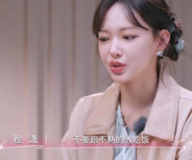 程潇曝父母离婚后，父亲没给过一分抚养费，叹：没有抚养费很可怜