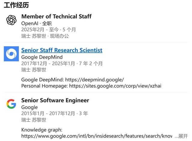 刚刚,OpenAI苏黎世办公室被Meta一锅端,三名ViT作者被挖走
