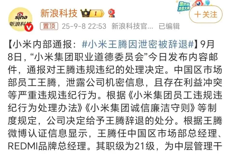 小米16发布会提档:直屏回归+ProMax压阵,满满诚意!