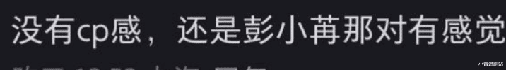 对手演员多重要？看龚俊就知道，搭彭小苒像影帝，搭杨雨潼像木头