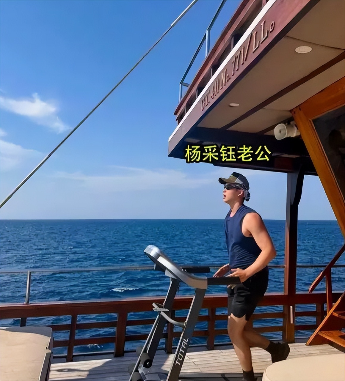 杨采钰夫妻正脸合照正式官宣,男方花75万包下豪华游艇,陪她度假