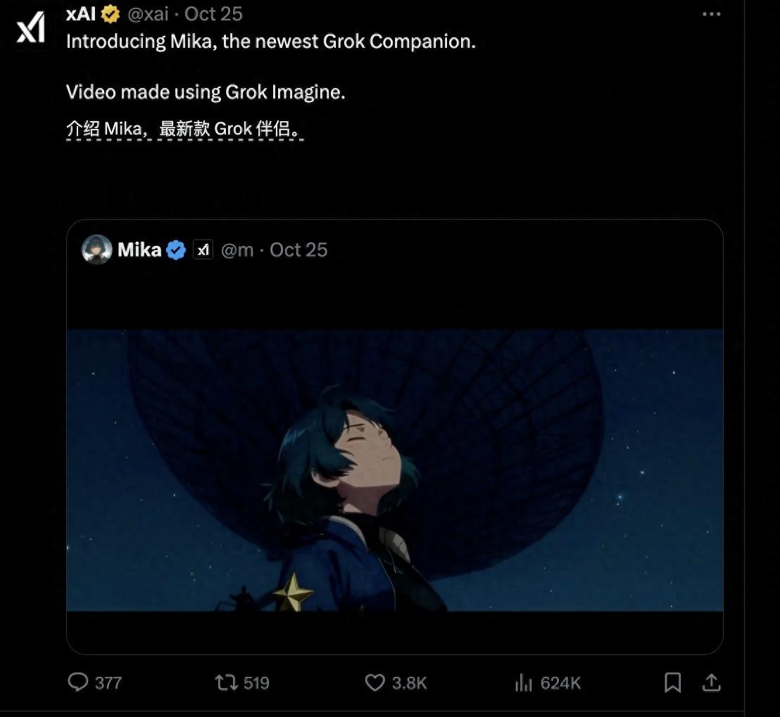 馬斯克沉迷二次元！Grok推出AI伴侶新角色Mika