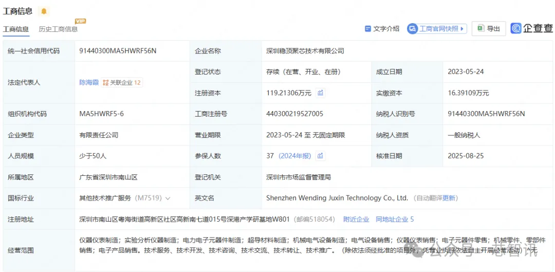深圳穩頂聚芯：首臺高精度步進式光刻機順利出廠！