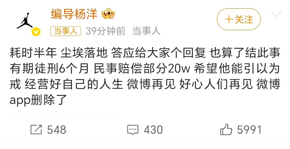 骂到关闭评论,发文维权,被判刑…近两天大瓜频出,太离谱