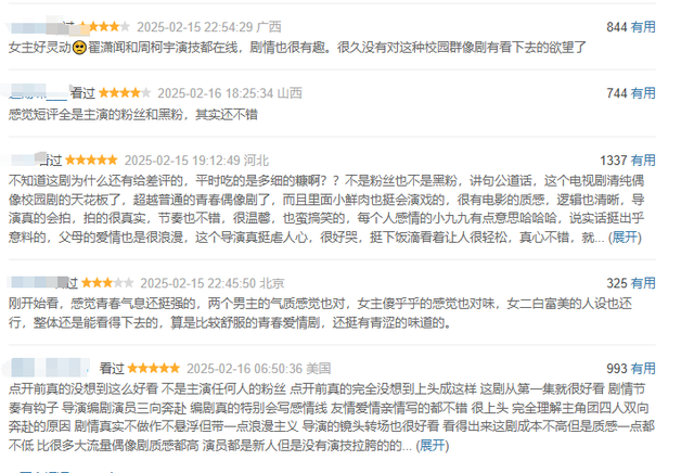 2025年最好国产剧排名，《棋士》第9，《沙尘暴》第3，第1很意外