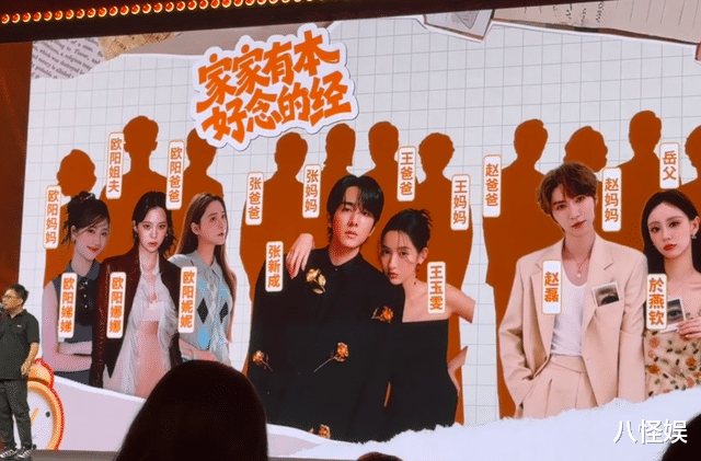 张新成带父母与王玉雯聚餐，挨着王姐坐歪头看她手机，家属感十足