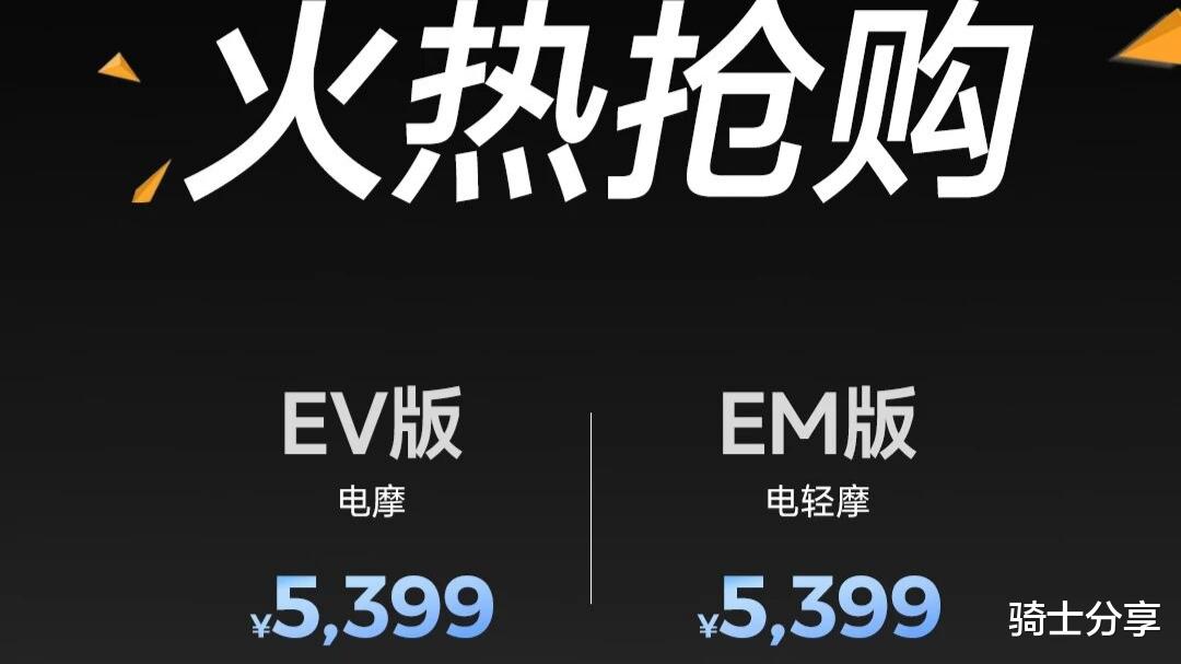 售价5399元，五羊本田发布全新电摩！