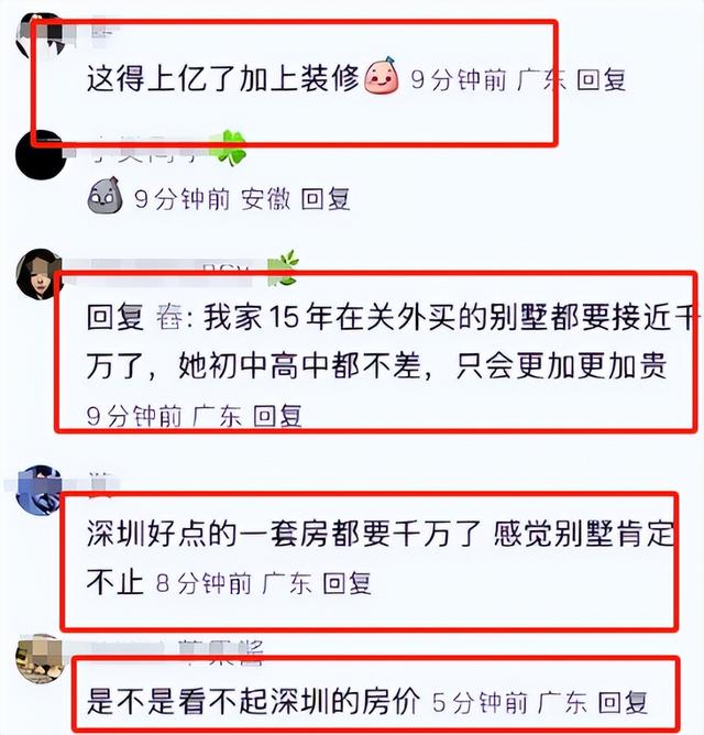 越扒越有！继230万耳环后，还有过亿豪宅，当事人回应却漏洞百出