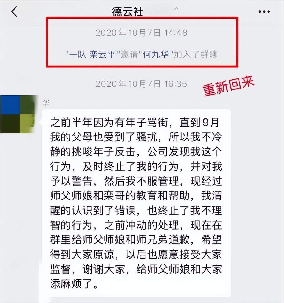 反噬来了！德云社内乱、洗内裤下跪、吃相难看，郭德纲老脸丢尽了