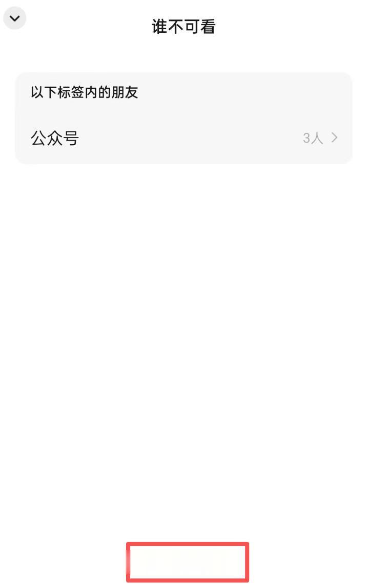 安卓微信發布8.0.67正式版，設置、存儲空間等功能進行優化