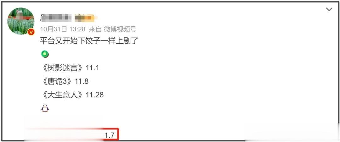 秦雯袭警风波升级！新剧开播前四天紧急撤档，唐嫣受到影响
