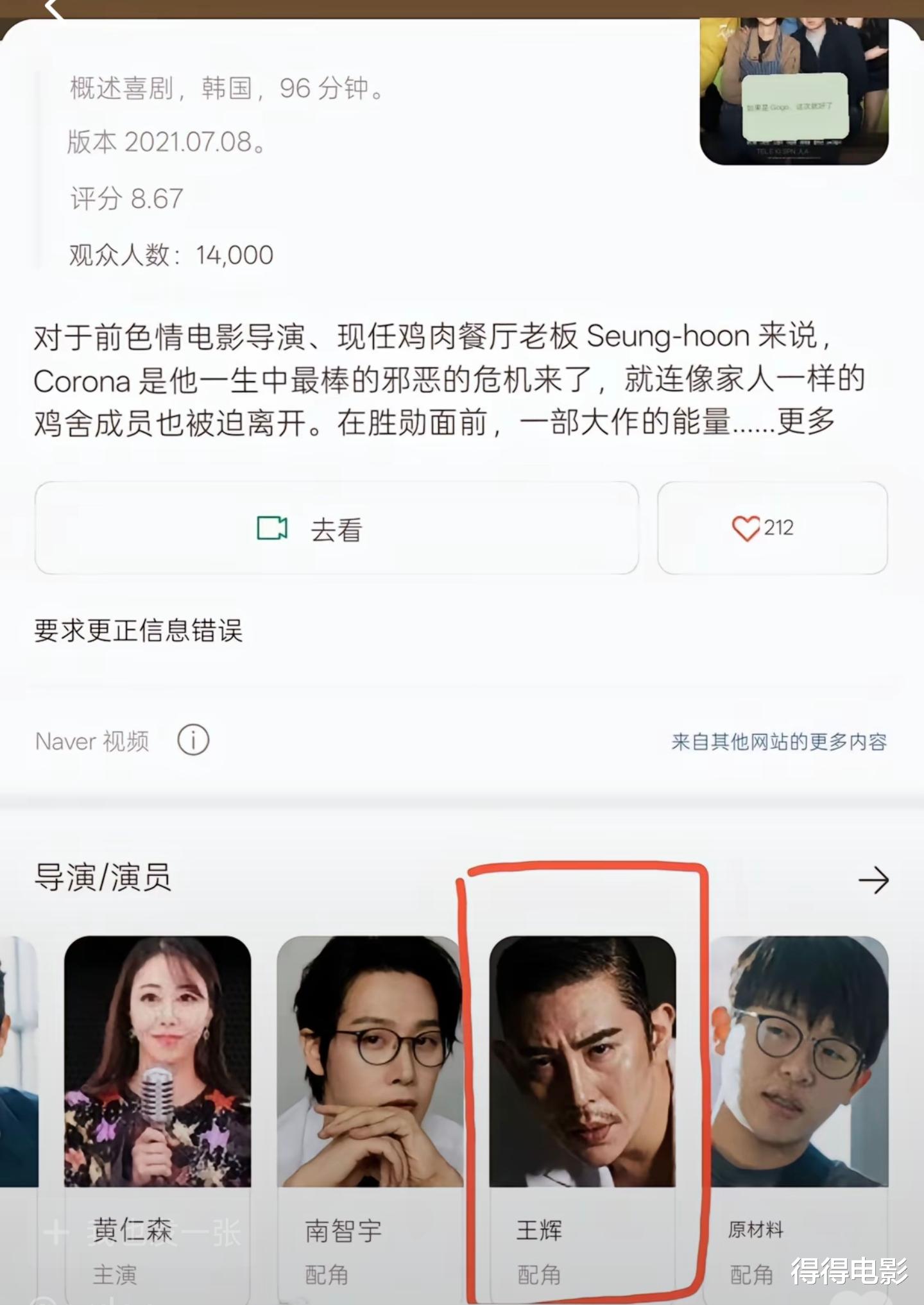 韩国霸总刚到中国就塌房:开价5000万年收入,装单身想骗中国女粉