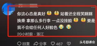 江一燕回大理只抢到站票，占别人位置被撵走，直接坐地上太接地气