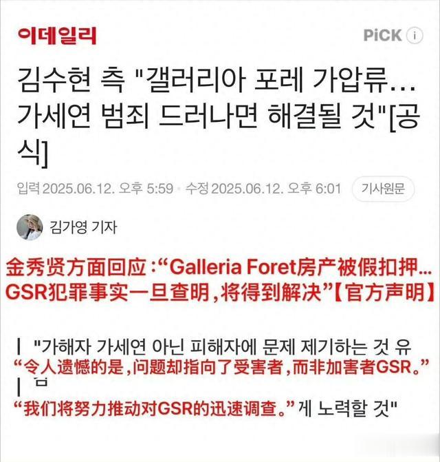 金秀贤回应房产被扣押，直言即便自己掉代言，品牌方也不应该索赔