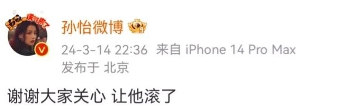 别羡慕北京别墅了,孙怡母女畸形的共生关系,才是真正的“坑”