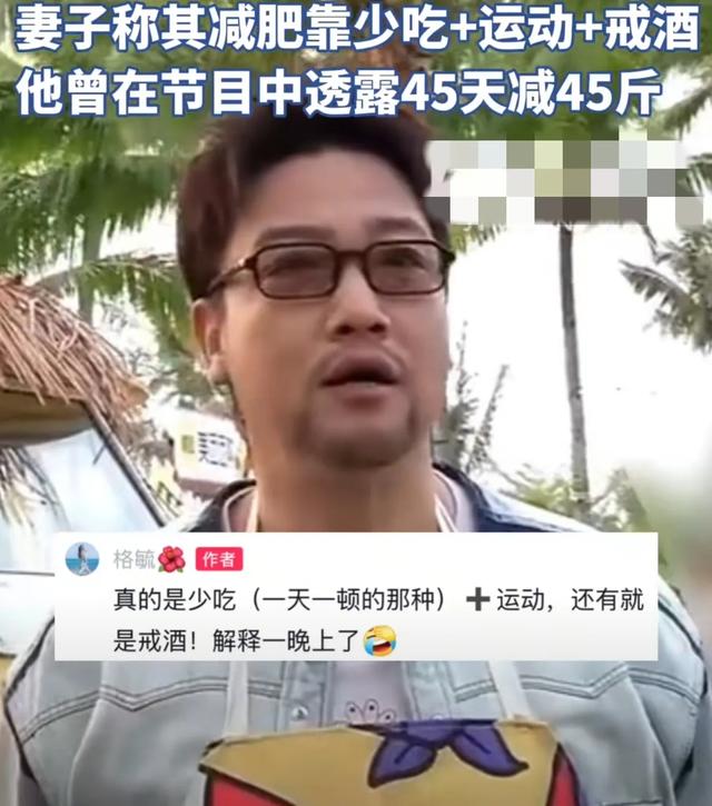 贾冰45天减肥45斤！瘦下来后睡觉不打呼噜了，尹正羡慕嫉妒到失语
