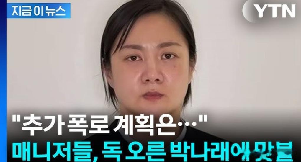 韩国娱乐圈4位顶流明星先后塌房，1人翻车全组遭殃，业内怨声四起