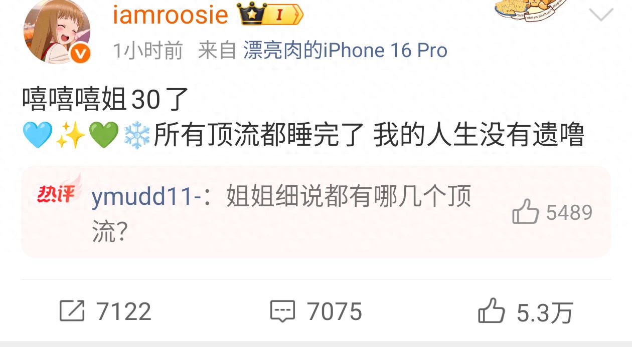 以身入局的司晓迪从核弹级爆料到全网群嘲，她只用了不到24个小时