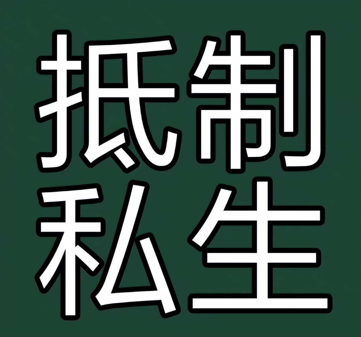 35岁刘宇宁不再隐忍!自曝“真实处境”,终是步入王一博的后尘
