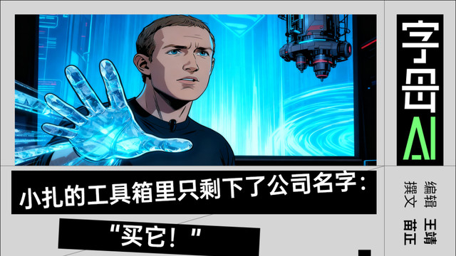 Manus補上一塊短板，但Meta AI的短板實在太多了