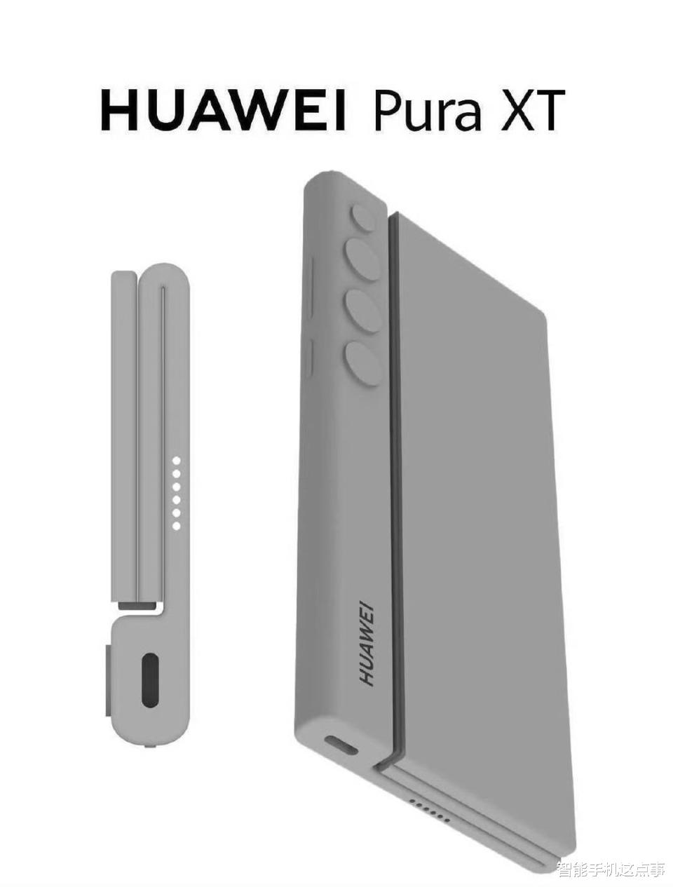 華為Pura XT浮出水面：新專利+新形態，國產友商面臨挑戰