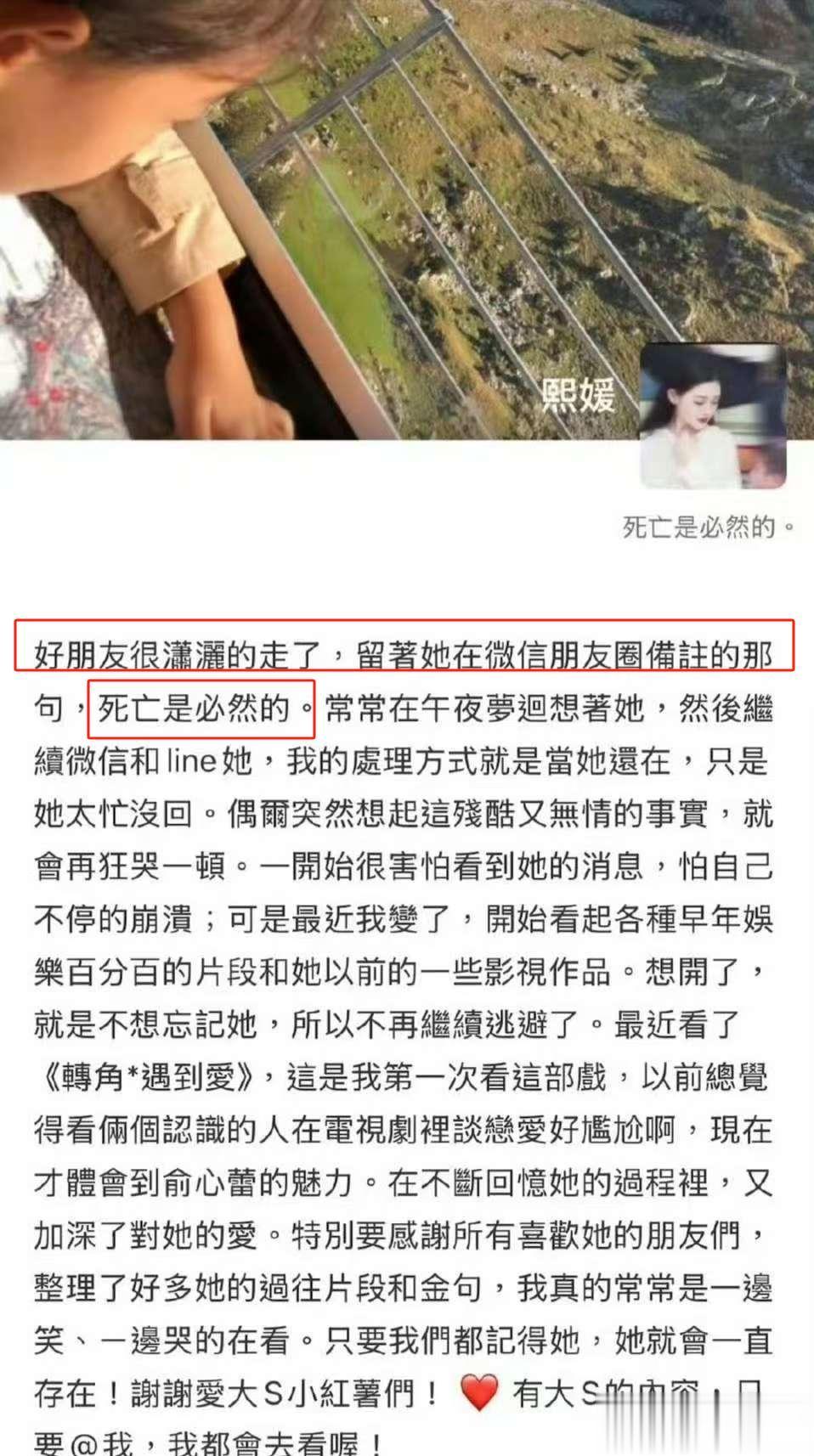 听明白张柏芝谈遗嘱,才知道为何大S离世后,汪家和S家不相往来
