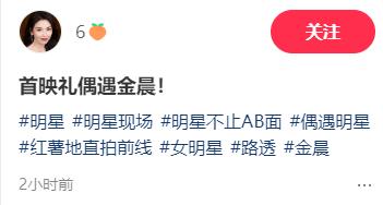 《用武之地》首映,王太利胖到不敢认,周冬雨油头,苗苗脸咋肿了