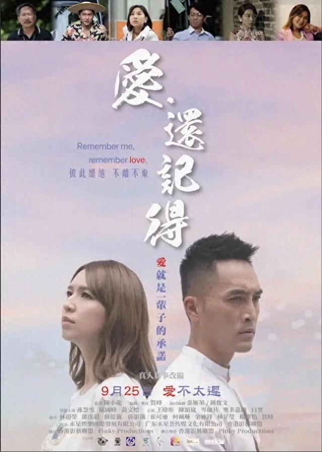 前TVB演员首合作即拍吻戏,资深绿叶演脑退化父亲:终于不演收数佬