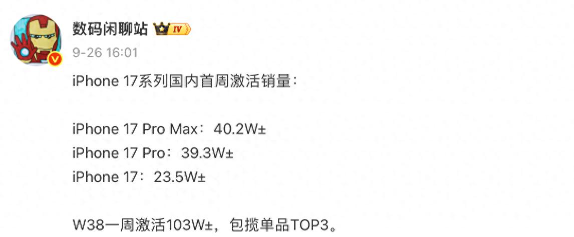 iPhone 17 Pro Max 成本价曝光