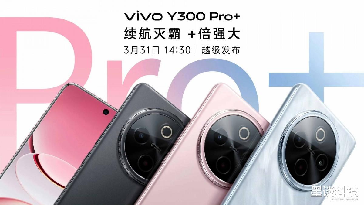 Vivo X200S新紫色版本即将上市,备受期待!