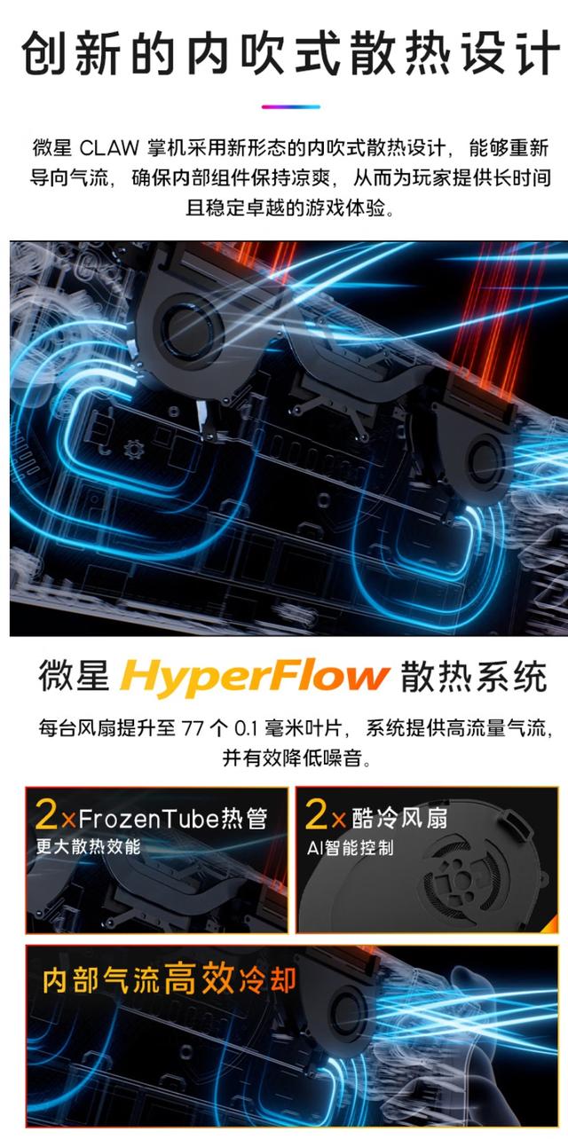 終于開竅了？微星正式上架AMD版CLAW 8掌機