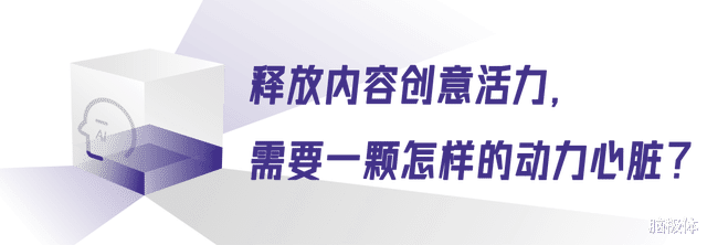 视频产业的创意活力,被百度蒸汽机这颗“动力心脏”激活了