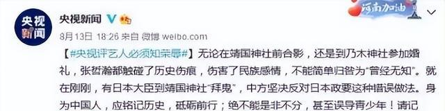 戏子误国,被央视点名批评的3位明星恶贯满盈,没有一个值得同情
