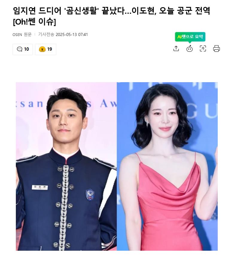 韩媒:李到晛退伍,林智妍结束\熊神\生活