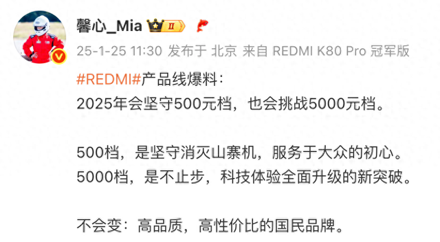 1TB+7500mAh!红米K90将迎大变,刚买红米K80的哭惨