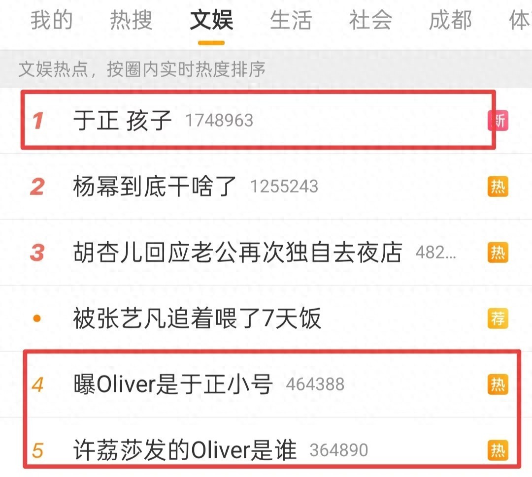 于正孩子已7岁，小号被扒，里面全是证据，早在18年就被曝光过！