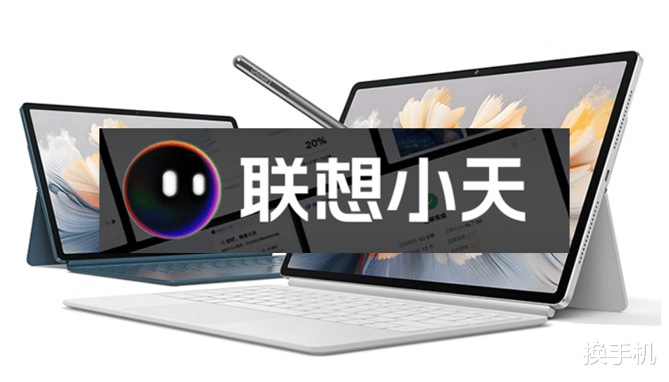 千元平板天花板!旗舰芯+3.2K超清LCD屏,联想推出小新平板Pro GT