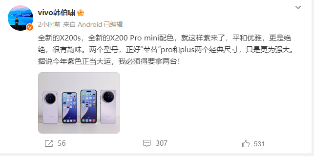 vivo X200s 手机外观公布，定位 “苹替” 尺寸