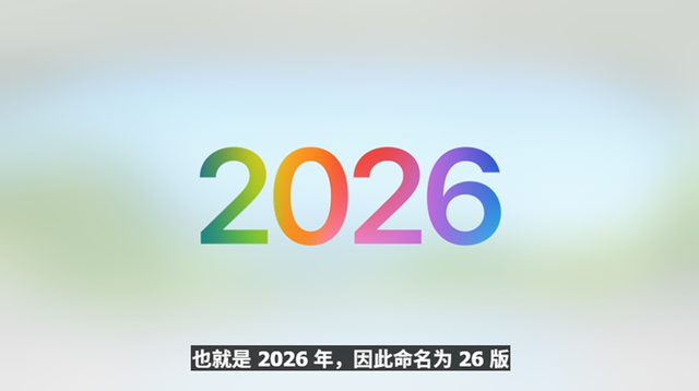 苹果用户一觉醒来“天变了”！看完苹果WWDC，这次系统更新有点大